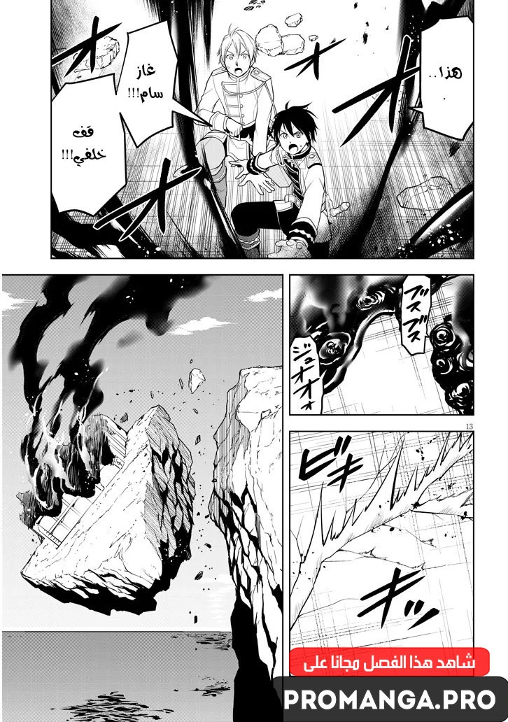 Chapter Image 14